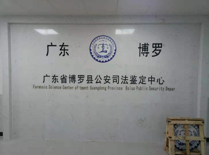 南县博罗公安局新建业务技术用房刑侦技术室设施设备采购项目